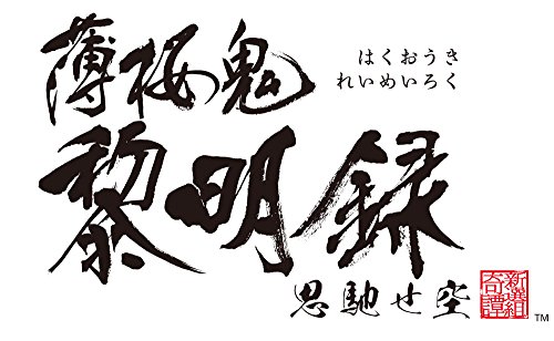 Hakuouki: Reimeiroku Omoihasezora - מהדורה מוגבלת [psvita]